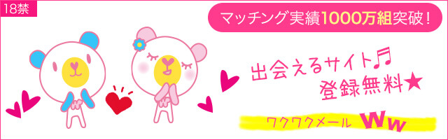 男性ユーザー